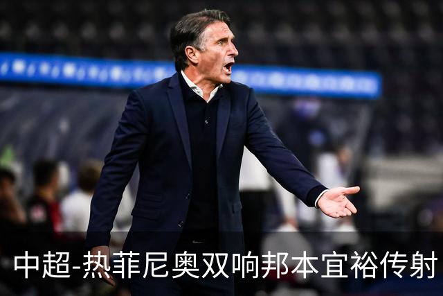 中超-热菲尼奥双响邦本宜裕传射 辽宁3-1送申花三连败