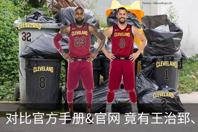 对比官方手册&官网 竟有王治郅、杜锋、杨鸣等30多名球员年龄存疑