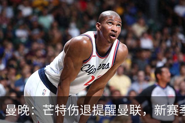 曼晚：芒特伤退提醒曼联，新赛季多线出击仍需补强