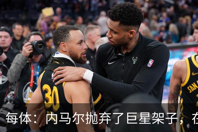 每体：内马尔抛弃了巨星架子，在巴西队完美融入了球队角色