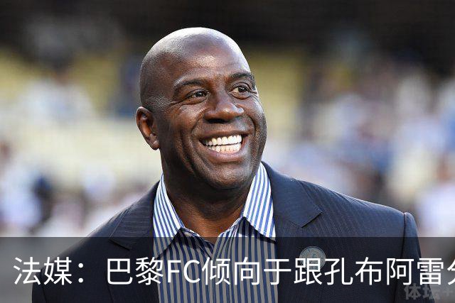 法媒：巴黎FC倾向于跟孔布阿雷分手，前切尔西主帅罗塞尼尔是首选