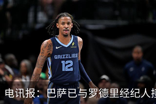 电讯报：巴萨已与罗德里经纪人接触，但必须先卖人筹钱腾出空间