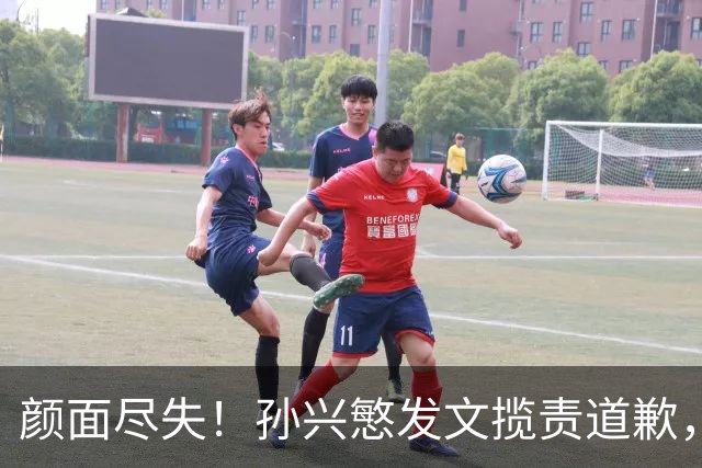 颜面尽失！孙兴慜发文揽责道歉，韩媒痛斥出局太屈辱，介意遭无缘世界杯的国足球迷取笑