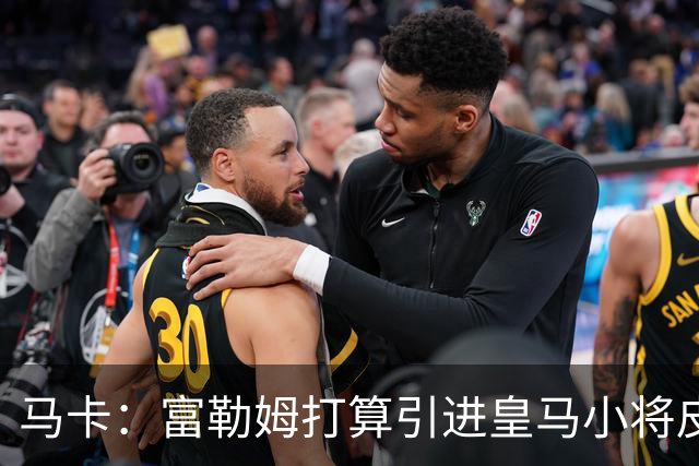 马卡：富勒姆打算引进皇马小将皮塔奇，转会目前处在初步阶段