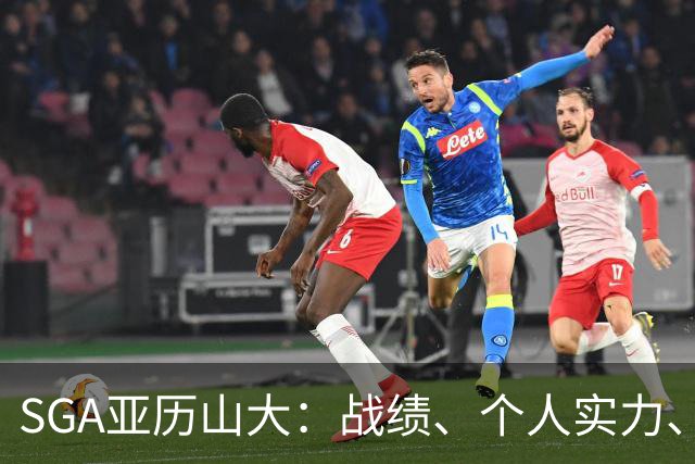 SGA亚历山大：战绩、个人实力、领导能力常规赛第一人（球员赛季报告）